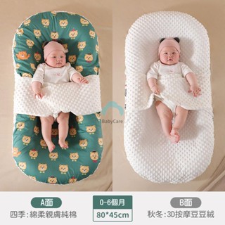 嬰兒床中床 嬰兒用品 嬰兒定型枕 防側翻枕 床墊嬰兒 嬰兒枕頭 寶寶用品 母嬰用品 防驚嚇 防驚跳