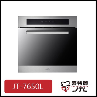 [廚具工廠] 喜特麗 收納櫃-豪華橫流扇 高59.3CM JT-7650L 11600元 高雄送基本安裝