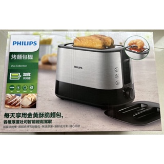 PHILIPS 烤麵包機 HD-2638