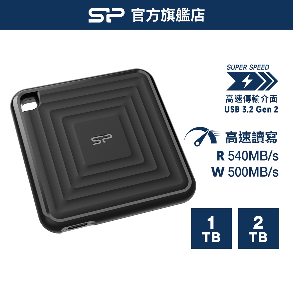SP PC60 256GB 512GB 1TB 2TB 外接式固態硬碟 USB 3.2 Gen2  外接SSD 廣穎