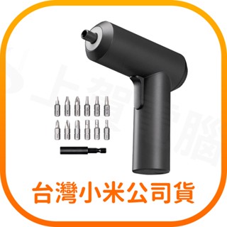【含稅快速出貨】 米家電動起子機(臺灣小米公司貨)
