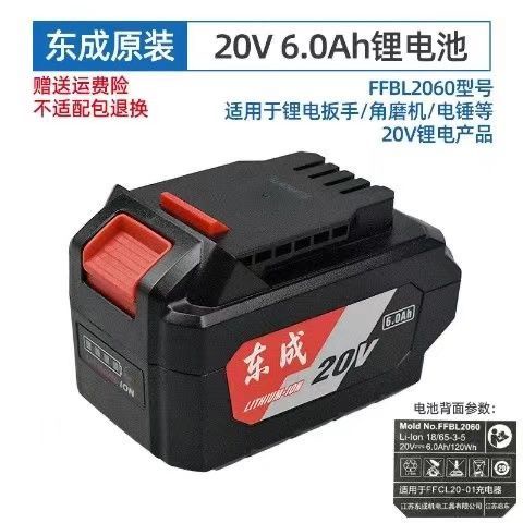 電動工具鋰電池 東成原裝鋰電動扳手電錘角磨機18V4.0AH電池充電器東城鋰電池配件