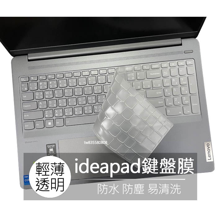 Lenovo Thinkbook 16 16p gen 2 3 4 TPU 高透 矽膠 鍵盤膜 鍵盤套 鍵盤保護膜