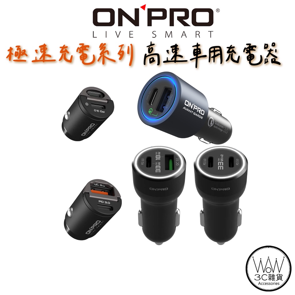 ONPRO iPhone 15 Pro Max 14 13 iPad PD18W 6A金屬雙孔USB充電器