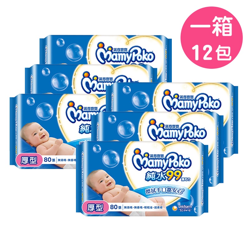 MamyPoko 滿意寶寶 純水99嬰兒溼巾補充包-厚型80抽x12包 可愛婦嬰