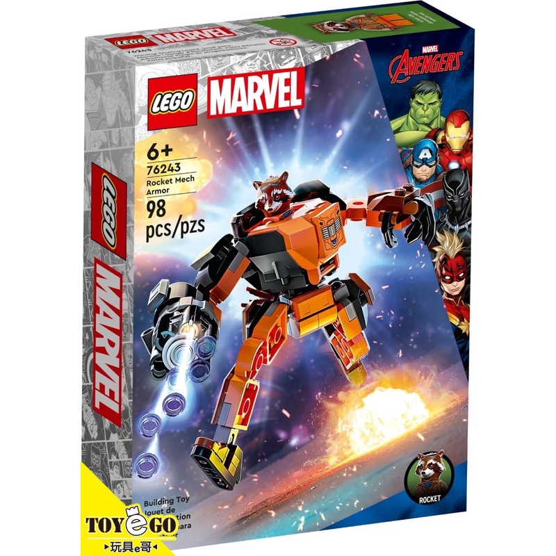 樂高LEGO SUPER HEROES 火箭武裝機甲 玩具e哥 76243
