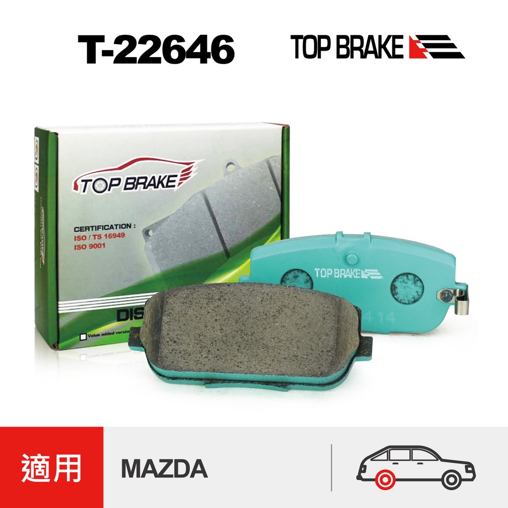 TOPBRAKE MAZDA MX-5 後煞車皮 MX5 改裝 汽車改裝 煞車 MX 5 陶瓷來令片 來令片 剎車片 車