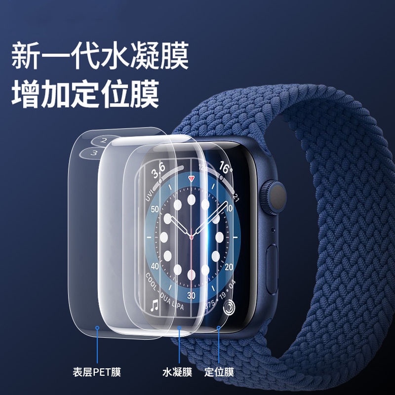 手錶保護貼 背膜 適用 Apple Watch 8 Ultra 7 6 5 4 SE S8 保護膜  水凝膜 手錶保護膜