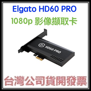 咪咪3C 開發票台灣公司貨2年保固 ELGATO HD60 PRO 影像擷取卡 1080p 60fps 遊戲直播