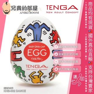 TENGA × Keith Haring 凱斯・哈林聯名款 EGG DANCE 勁舞風 挺趣蛋 KHE-002(飛機杯)