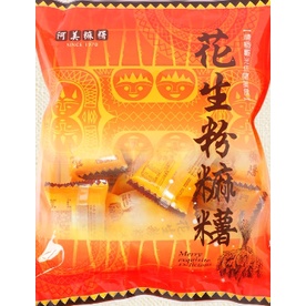 阿美麻糬 花生粉麻糬 花生 綜合 紅豆 芝麻 綠豆 草莓 鳳梨/ 450g