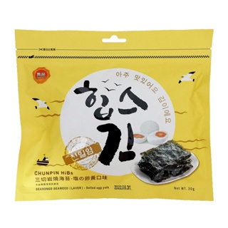 三切岩燒海苔-鹽的卵黃30g【康鄰超市】