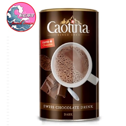 【粉色海洋💕】可提娜Caotina頂級瑞士黑巧克力粉500g