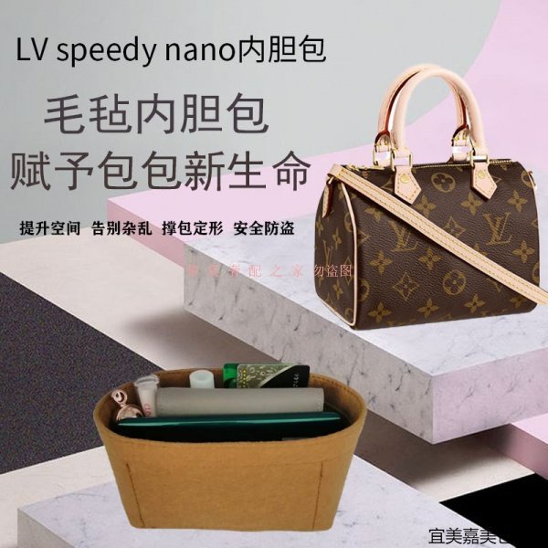 免運 【奢包內袋 包中包】適用LV speedy nano包內袋中包16 20speedy25 30枕頭包內襯包