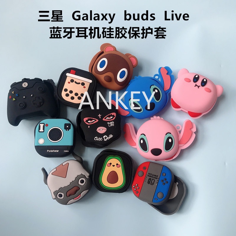 【現貨】三星Galaxy buds Live / Buds Pro保護套 矽膠 藍牙耳機保護殼卡通史迪仔游戲機軟殼耳機殼