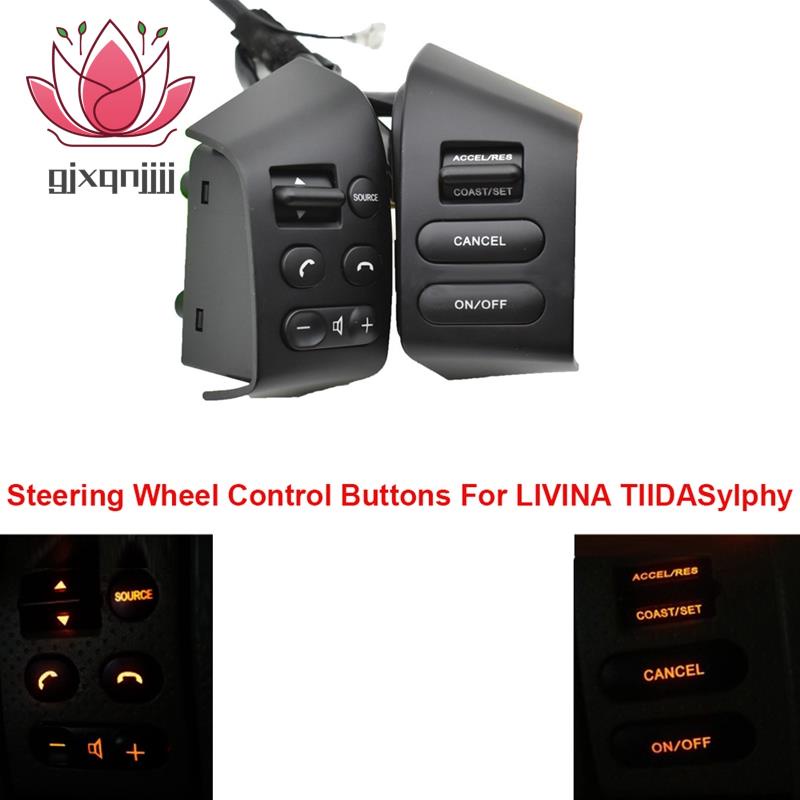 NISSAN 日產 LIVINA TIIDA Sylphy 紅色背光巡航控制開關汽車方向盤控制按鈕
