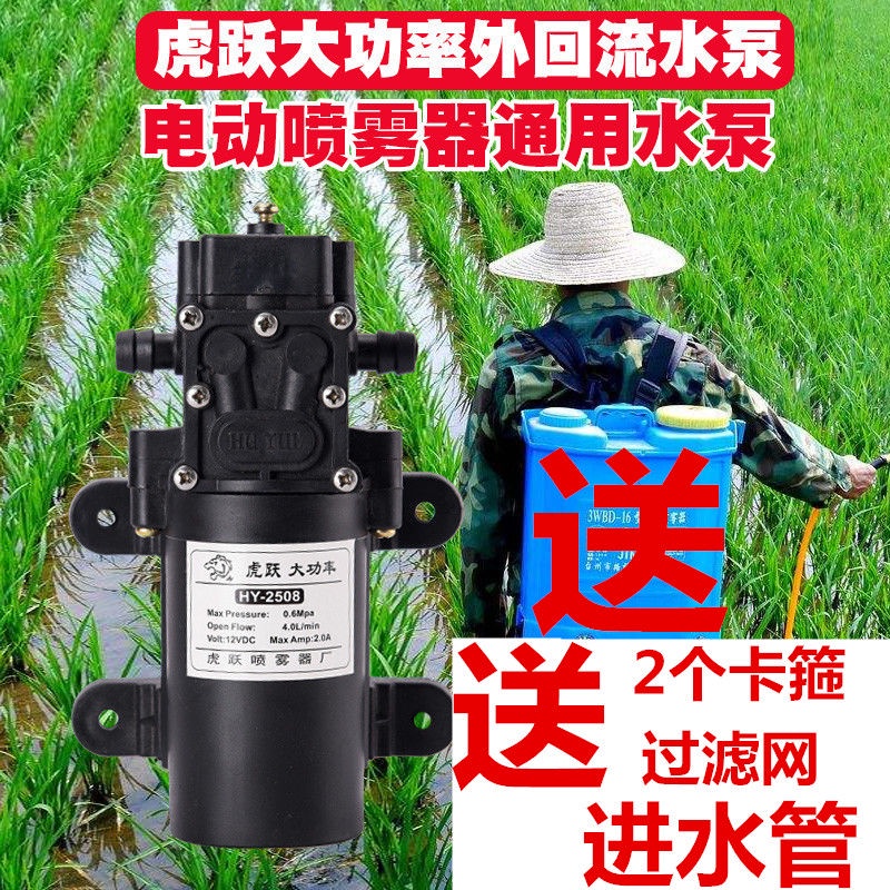 12v伏噴霧器智能水泵直流增 農用電動打農藥機高壓大功率雙泵 可看