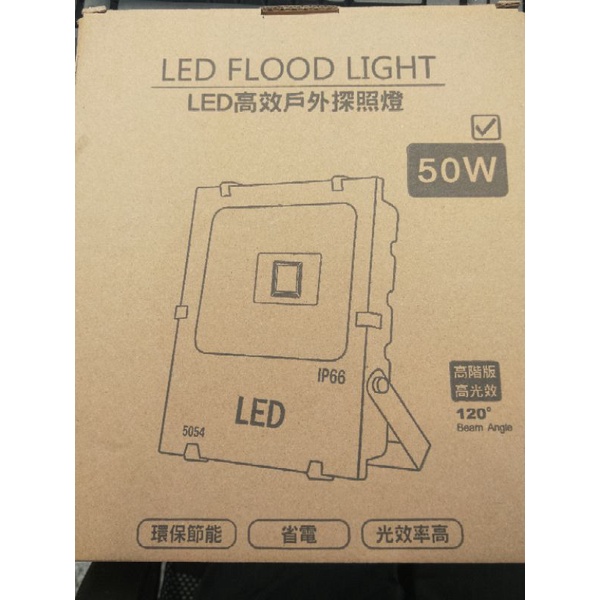 LED戶外探照燈50W（黃光）