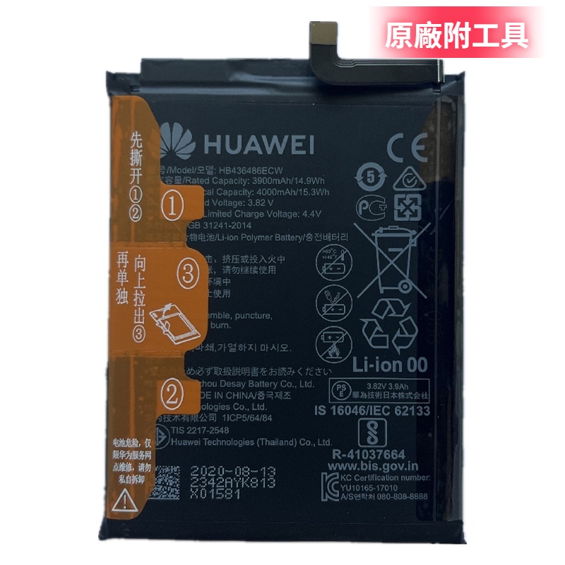 原廠華為 MATE 10 電池 HB436486ECW MATE 10 PRO/MATE20/P20 PRO