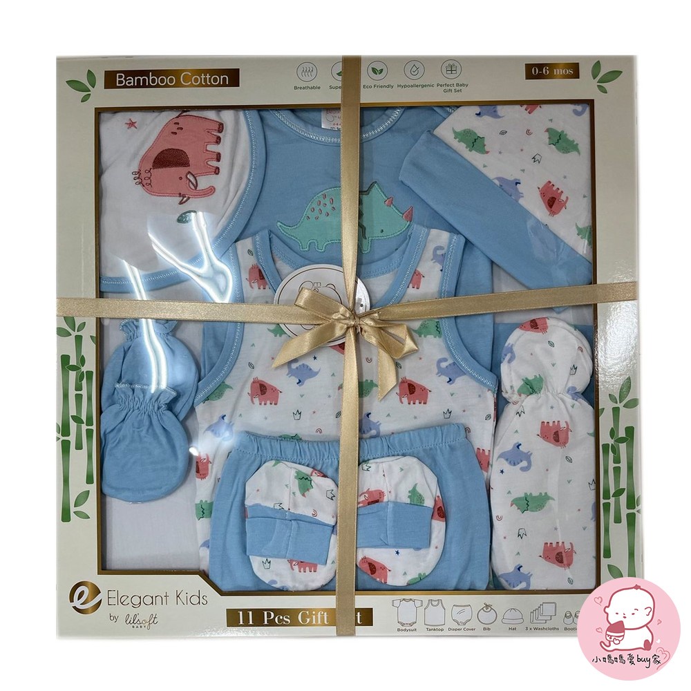 台灣現貨 美國Elegant kids十一件組彌月禮盒-藍色 彌月禮盒 八件組彌月禮盒 男嬰裝 男嬰 嬰兒手套 E015