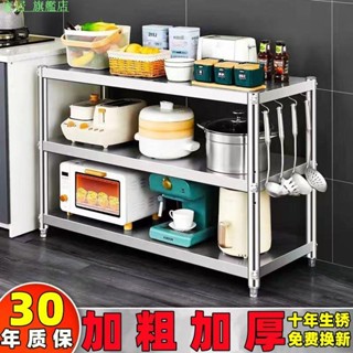 家居 旗艦店 加厚不銹鋼廚房置物架落地多層收納架功能架微波爐架家用儲物架子