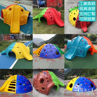 【臺風行 專業器材】爆殺 免運 攀爬 攀巖玩具 太空艙 滑梯幼兒園戶外太空艙攀爬架兒童室內塑膠加厚爬山坡半球攀爬攀巖玩具