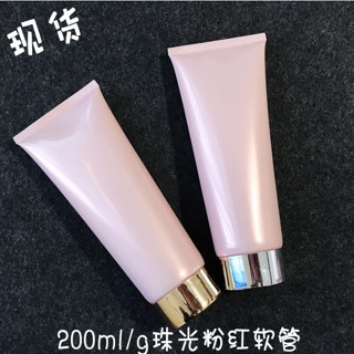 #洗面乳軟管 200ml/g珠光粉紅化妝品軟管大容量發膜護髮素身體乳翻蓋擠壓空瓶