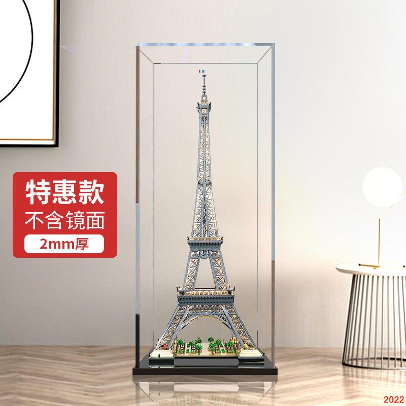 適用樂高10307巴黎埃菲爾鐵塔透明防塵盒亞克力展示盒手辦收納盒
