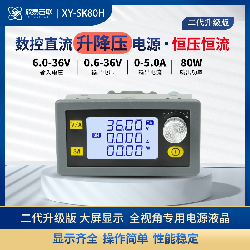 Xy-sk80h CNC直流可調穩壓太陽能充電模塊5A 80W