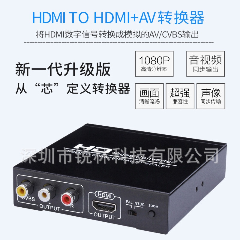 【家友F&amp;F臻選】HDMI轉AV+HDMI轉換器適配器 HDMI轉CVBS RCA複合頻道 一分二高清分配器 1080P