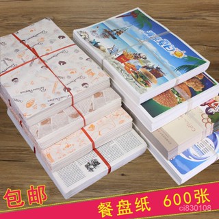 💖臺灣優品💖【600張】餐盤紙託盤紙漢堡紙 一次性防油紙麵包烘焙隔油餐墊紙熱賣精品💋