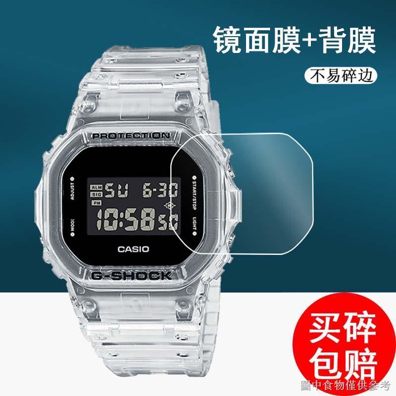 [特惠保護鋼化膜】適用於小方塊鋼化膜DW5600BB手錶貼膜男冰韌系列5600SK手錶膜背膜