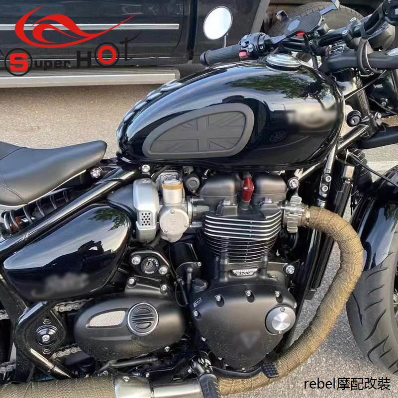 凱旋street twin重機改裝配件適用凱旋T100 T120 Bobber Street Speed Twin改裝復