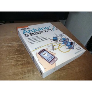 超圖解Arduino互動設計入門 2015年二版 趙英傑 旗標 9789863121954 含光碟 書況佳 6E 二手書