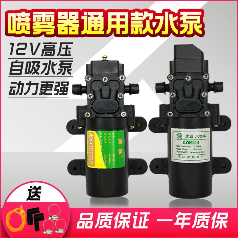 電動噴霧器 高壓水泵12v 電機打藥泵小馬達自吸螺紋雙泵配件大全