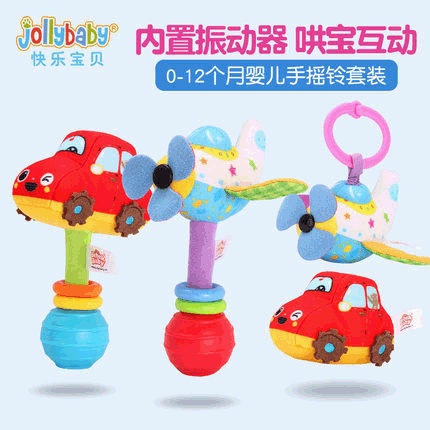 "Jollybaby"新款嬰幼兒童搖鈴/嬰兒鈴鐺拉震搖鈴玩具
