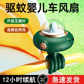 火熱爆款*重大來來襲火熱爆款*重大來來襲*熱銷*風扇無葉八爪魚推車遛娃神器夾式充電小風扇