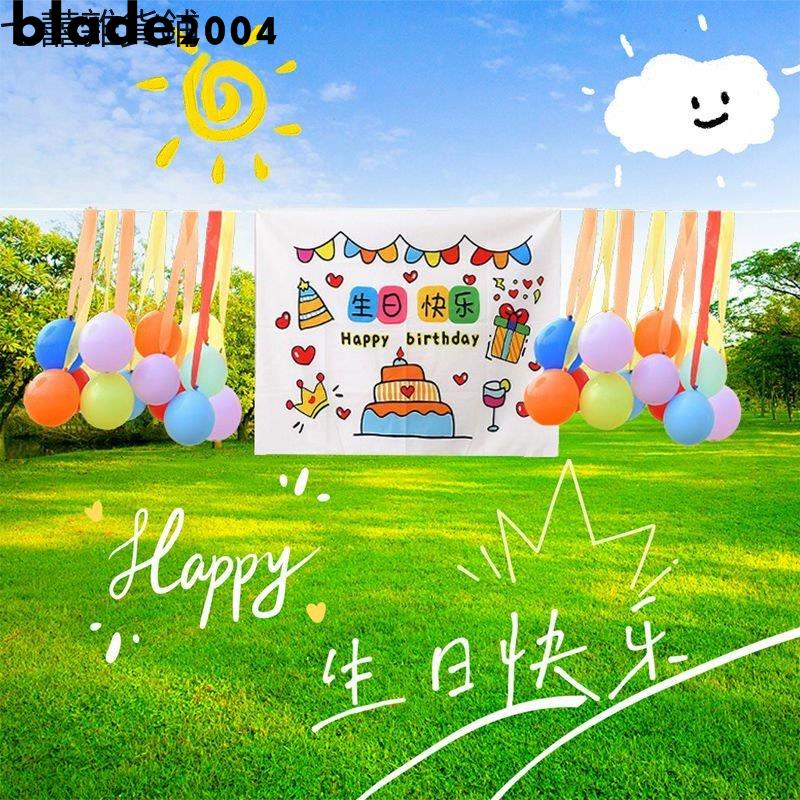 新品 野餐春游裝飾氣球彩色背景牆掛布兒童寶寶生日派對場景布置品 優選