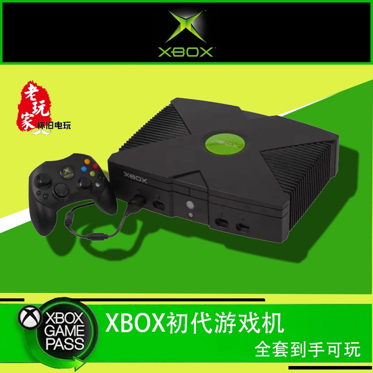 Xbox 初代主機的價格推薦- 2023年7月| 比價比個夠BigGo