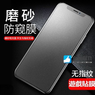 小米霧面防窺滿版玻璃貼紅米Note10S 11S 4G/5G紅米note11pro+ 紅米note10 Pro 保護貼