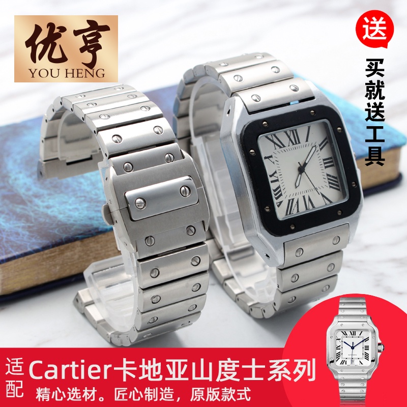 適配卡地亞山度士桑托斯100系列 WSSA0009精鋼手錶帶男錶鏈23mm
