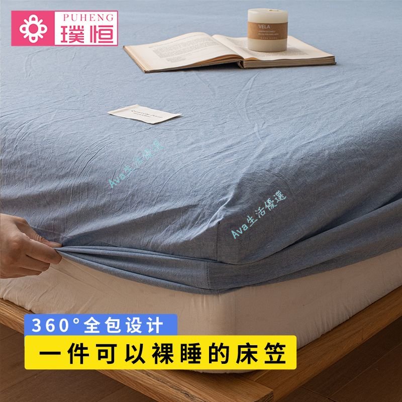 【台灣】日式ins風水洗棉床笠 單件純色1.5m床罩 無印風床墊 防塵保護套 床單