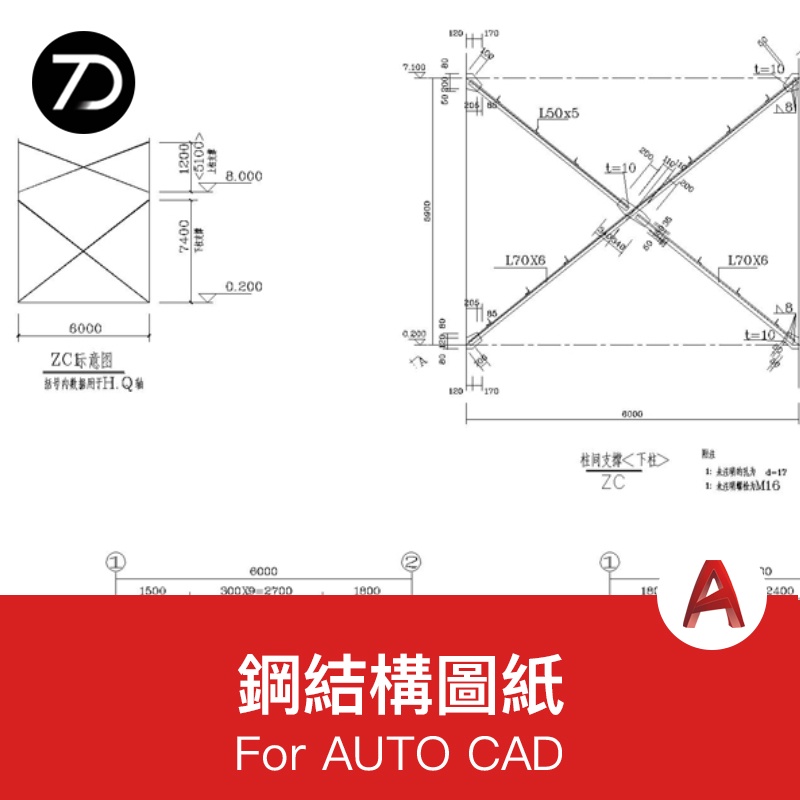 [CAD圖紙] 鋼結構工程設計CAD圖紙及效果圖建築辦公樓車間廠房CAD施工圖方案