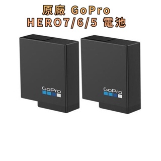 原廠 GoPro HERO7/6/5 電池 AABAT-001 原廠電池 GoPro 1220mAh