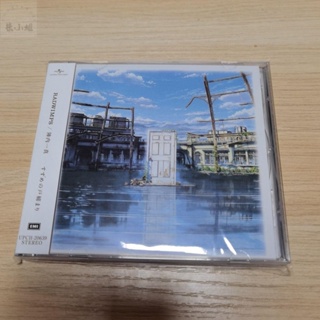RADWIMPS 陣內一真 鈴芽戶締 原聲音樂OST CD
