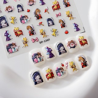 【SESAME】魔法少女櫻 5D 美甲 指甲貼紙 指甲貼 美甲貼紙 美甲片 美甲貼 美甲飾品 DP-237