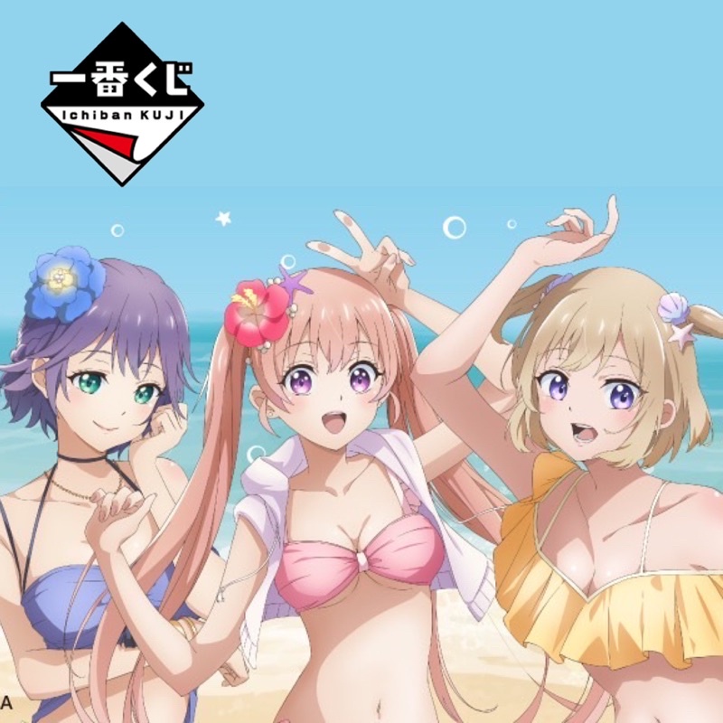 好好丸🎃｜日版 一番賞｜杜鵑婚約 第四彈 這個夏天一輩子都不會忘記 天野繪里香 瀨川彌 海野幸 最後賞