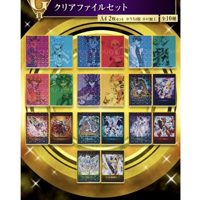 ❤️滿100出貨❤️遊戲王 一番賞 第二彈 2023 遊戲王 資料夾 闇遊戲 黑魔導 黑魔導女孩 青眼白龍 周邊 遊戲王