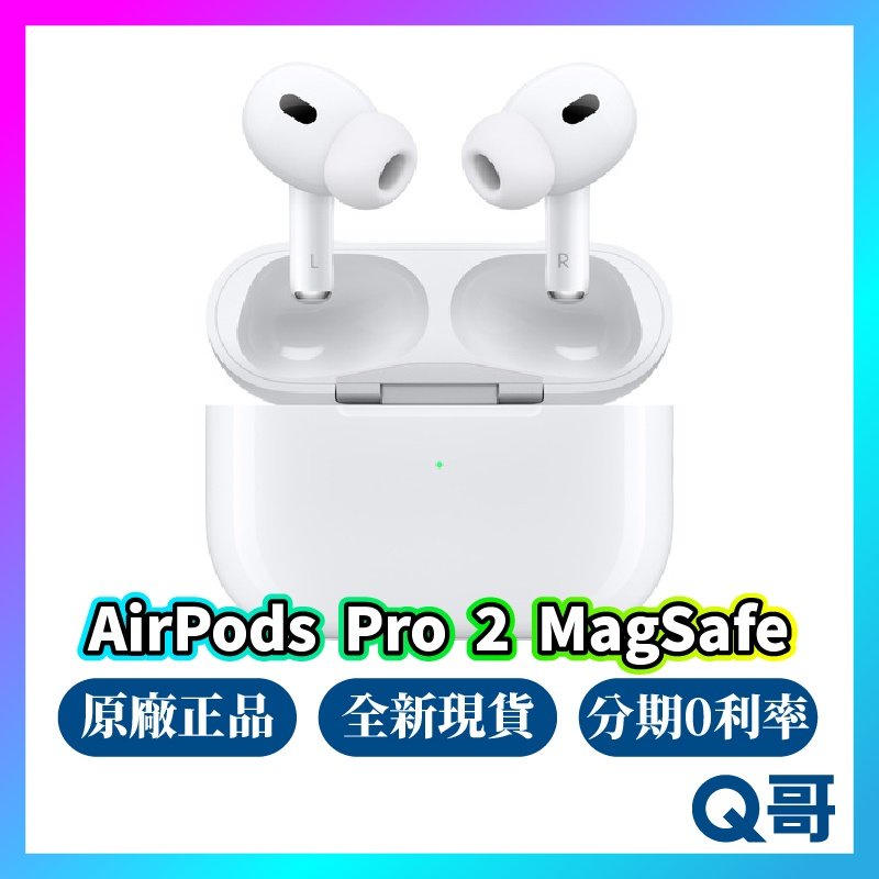 Apple Airpods Pro 2 無線充電盒 全新 原廠保固 藍芽耳機 無線 耳機 airpod rpnew07
