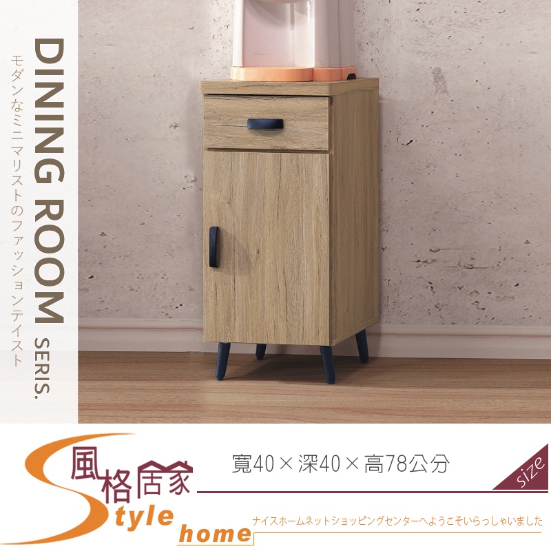 《風格居家Style》橡木1.3尺飲水機櫃/餐櫃 027-02-PK